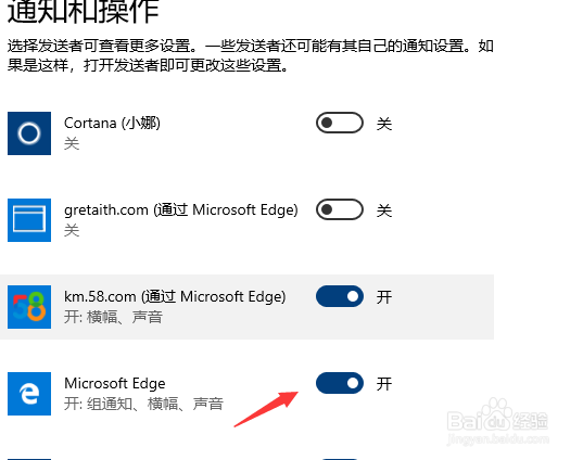 怎么关闭edge浏览器弹出广告