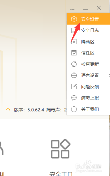 火绒怎么启用内置过滤防护功能