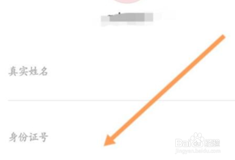 网易云音乐怎么认证学生身份