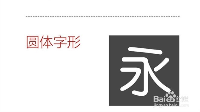 淘宝美工培训 各种字体的搭配要点