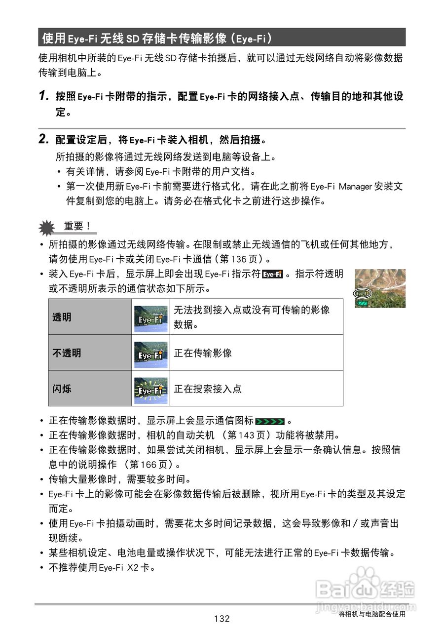 卡西欧EX-S300数码相机使用说明书:[14]