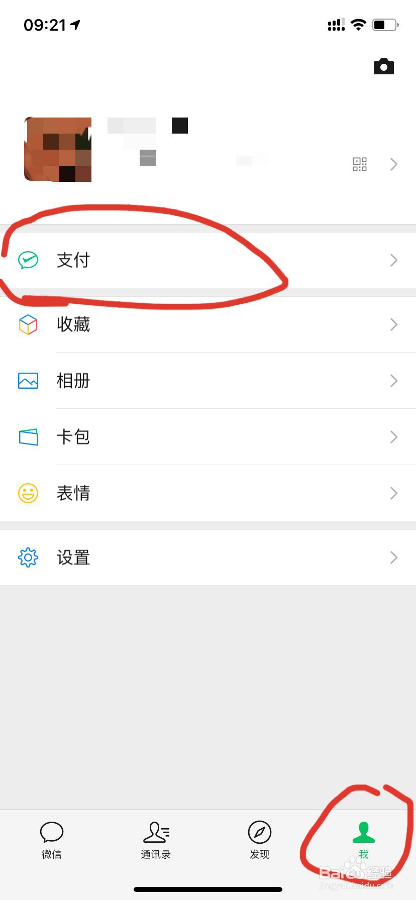 微信怎么充Q币？