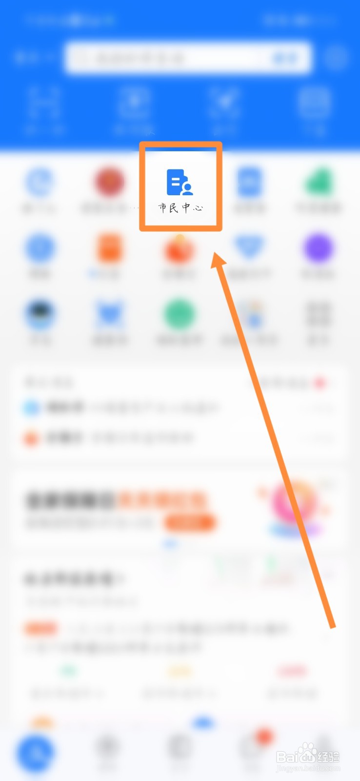 公积金查不到账户信息