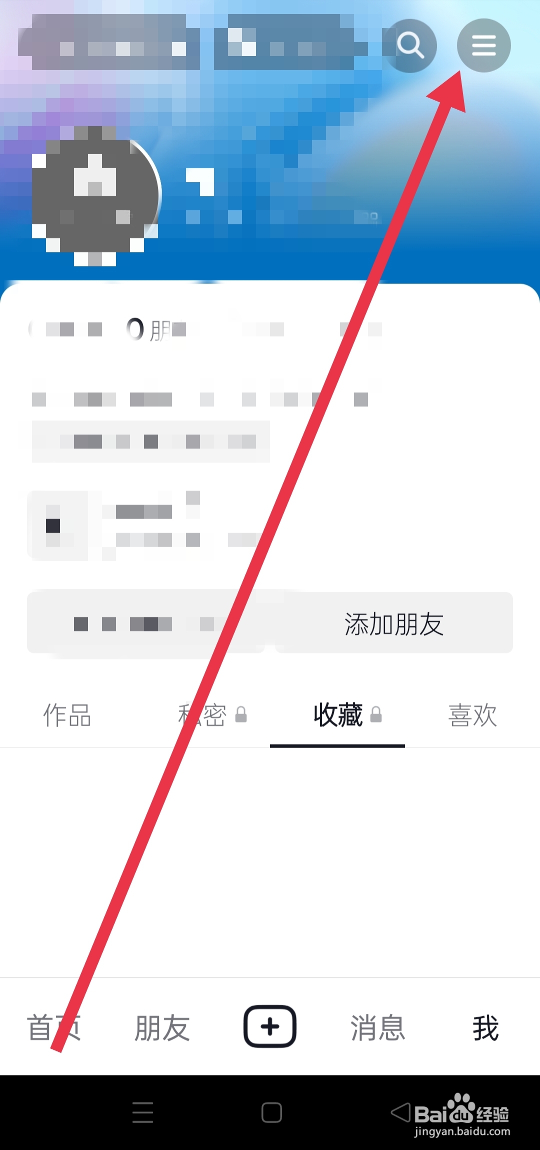 抖音怎么开启长辈模式