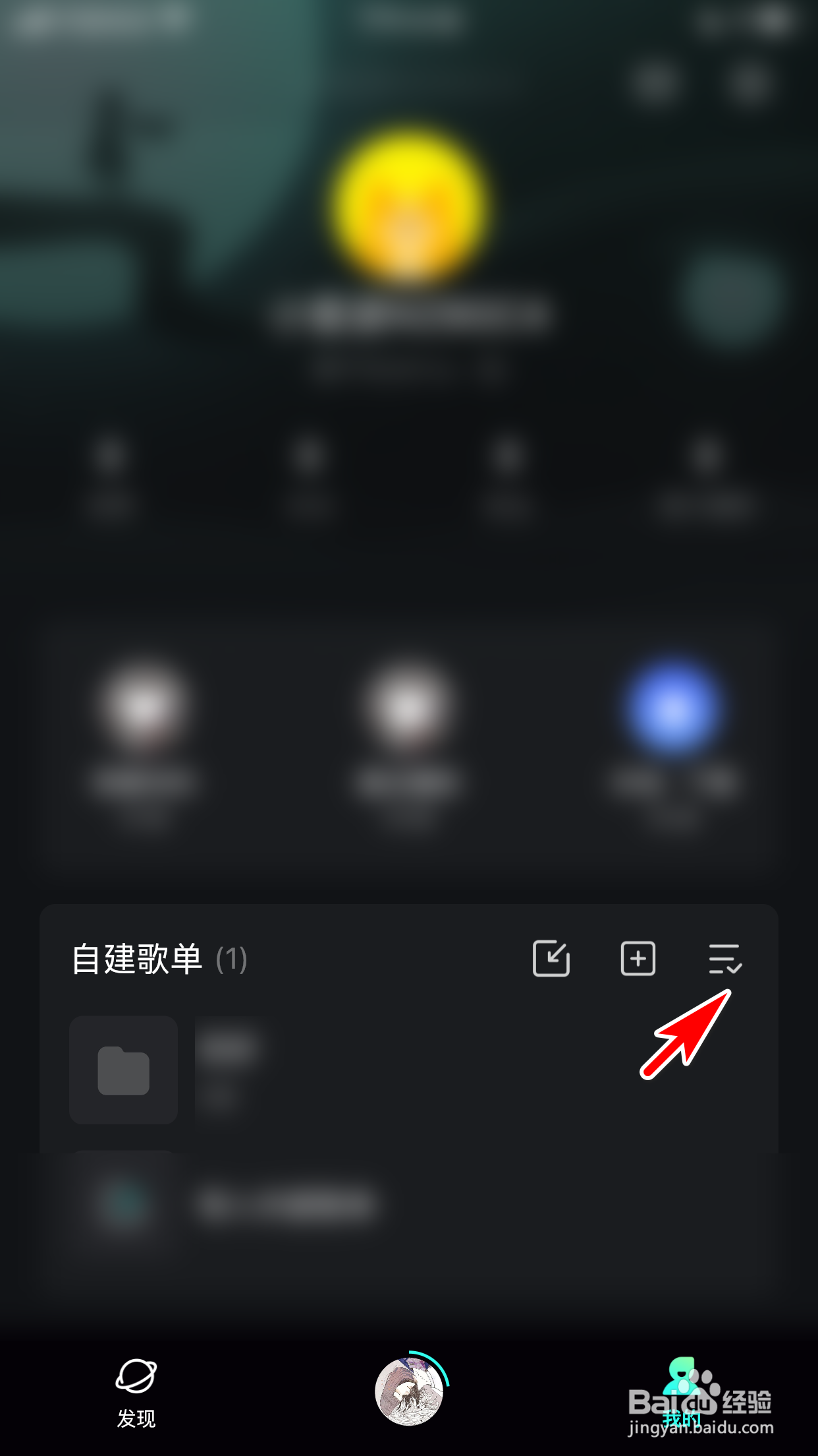 波点音乐怎么删除我的歌单