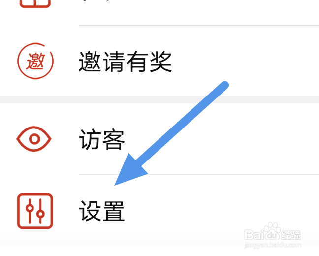 爆侃网文APP怎样进行清除缓存操作
