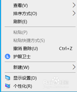 联想Win10电脑如何打开护眼卫士