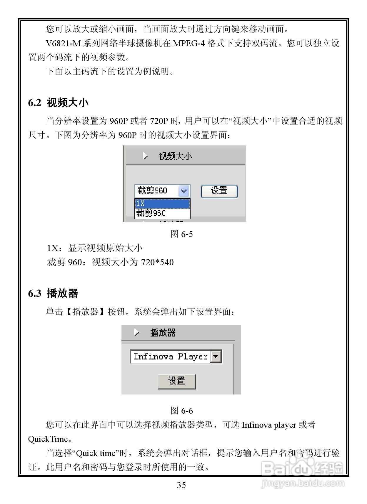lnfinova V6821-M系列室内防暴彩色百万像素网络半球摄:[4]