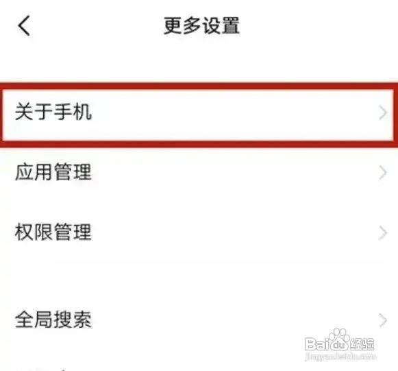 vivo怎么看手机型号