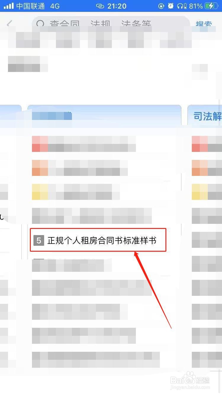 租赁房屋合同违约怎么规定