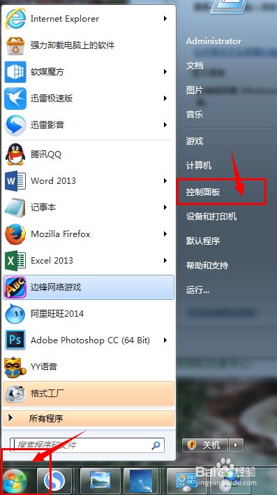 怎样为电脑添加更多的语言?