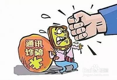 网络受骗怎么报案