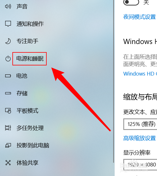 win10怎么启用快速启动功能