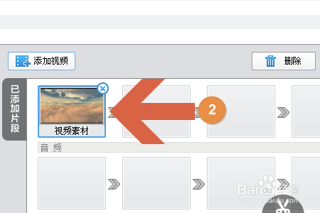 爱剪辑如何在视频中添加图片