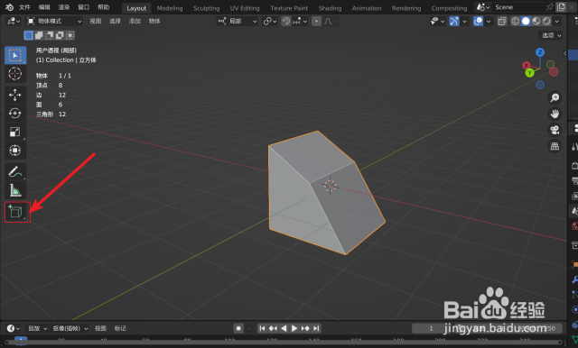 Blender如何在斜平面上添加圆锥体