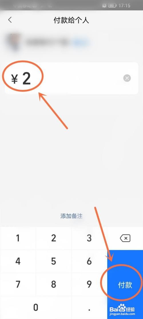 2022支付宝金秋优惠节到店红包怎样使用