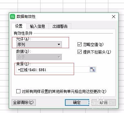 excel怎样设置下拉菜单