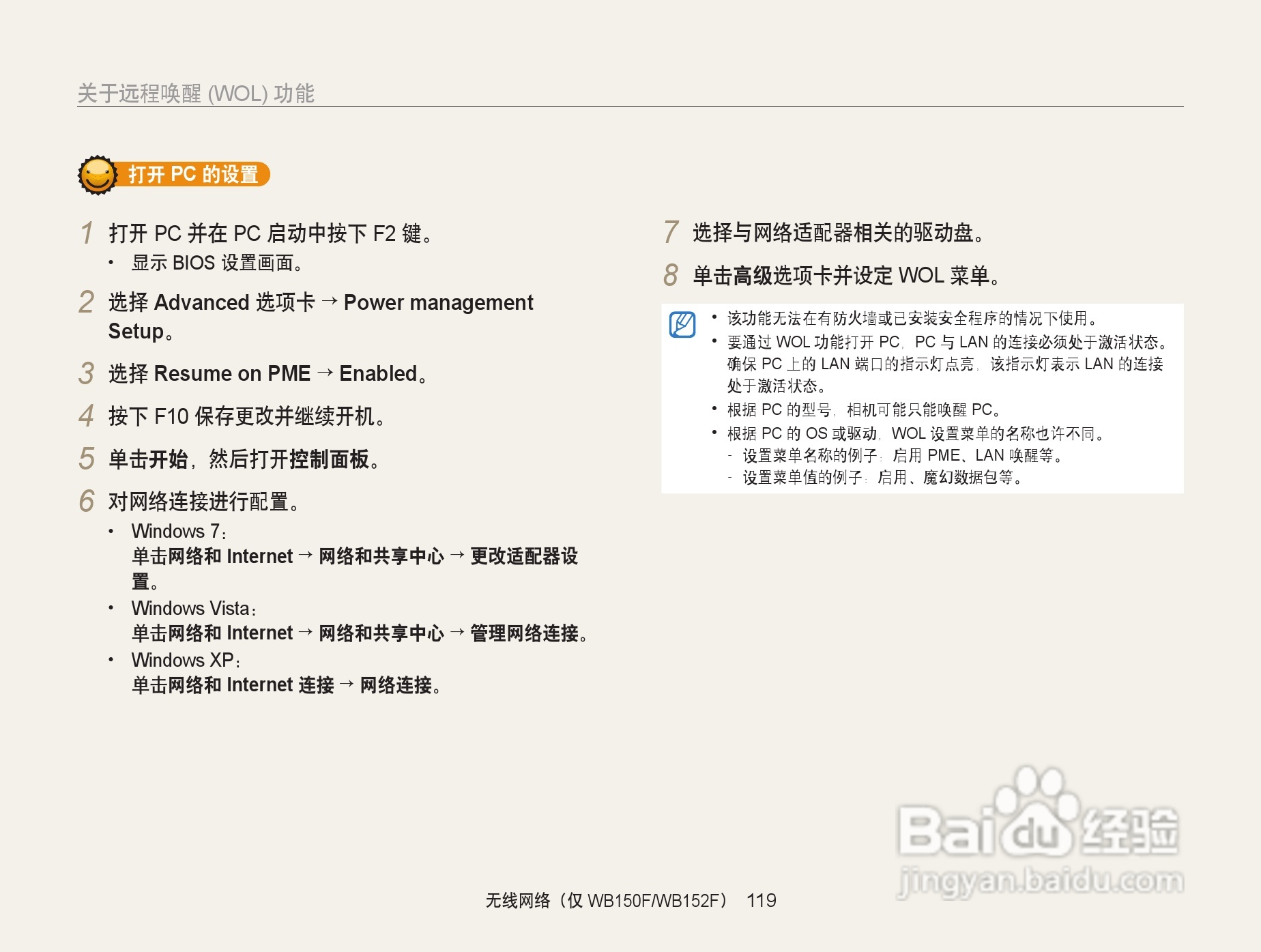 三星WB152F数码相机使用说明书:[12]