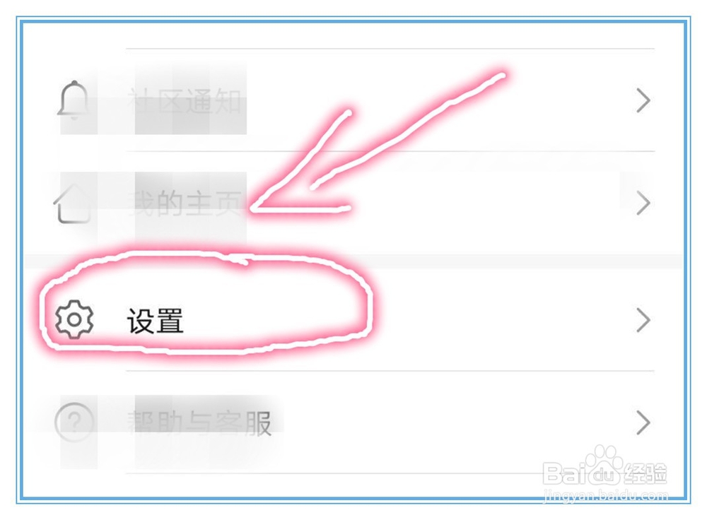 华为应用市场中的应用更新提示怎么打开