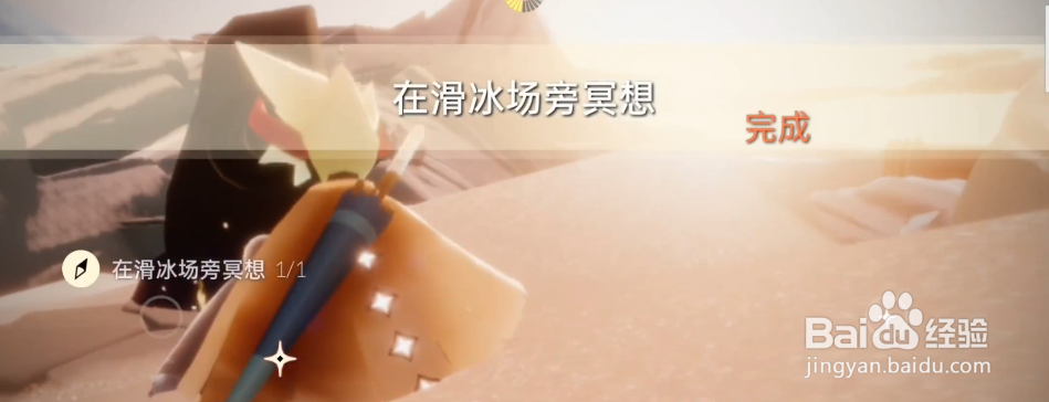 光遇8月3日每日任务完成攻略