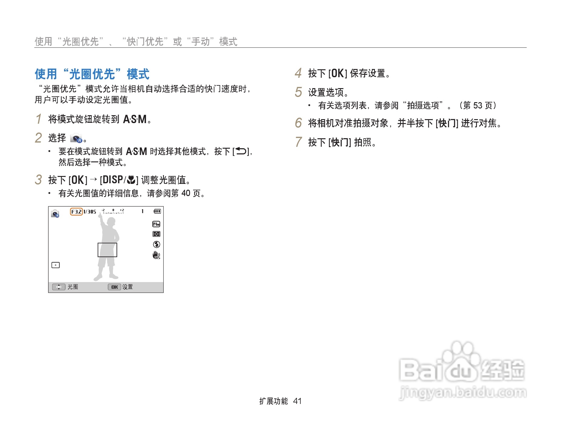三星WB152F数码相机使用说明书:[5]