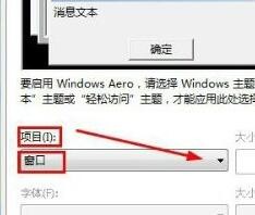 Win7文件夹背景色怎么设置