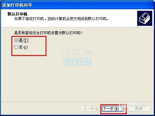如何让打印机共享 怎样设置打印机共享xp/win7