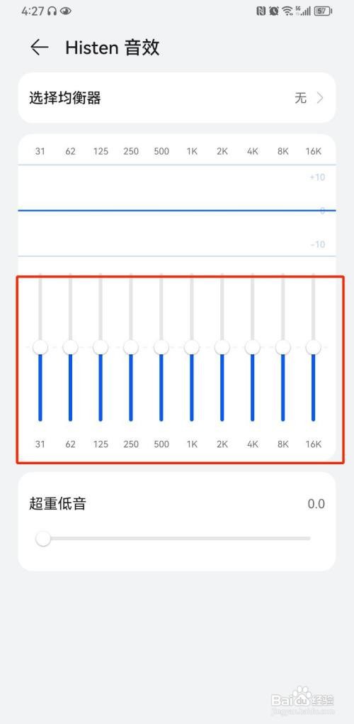 华为mate 50 pro手机如何调整均衡器音效设置