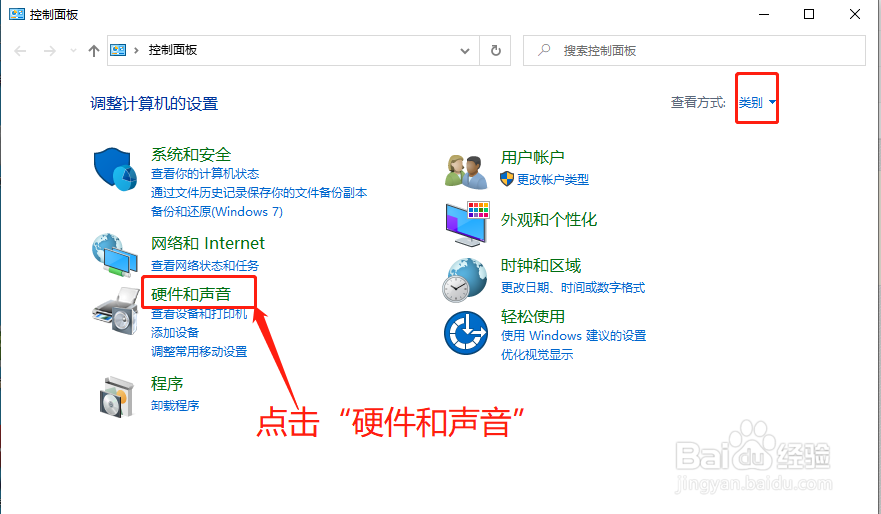 怎么设置电脑不休眠、不黑屏