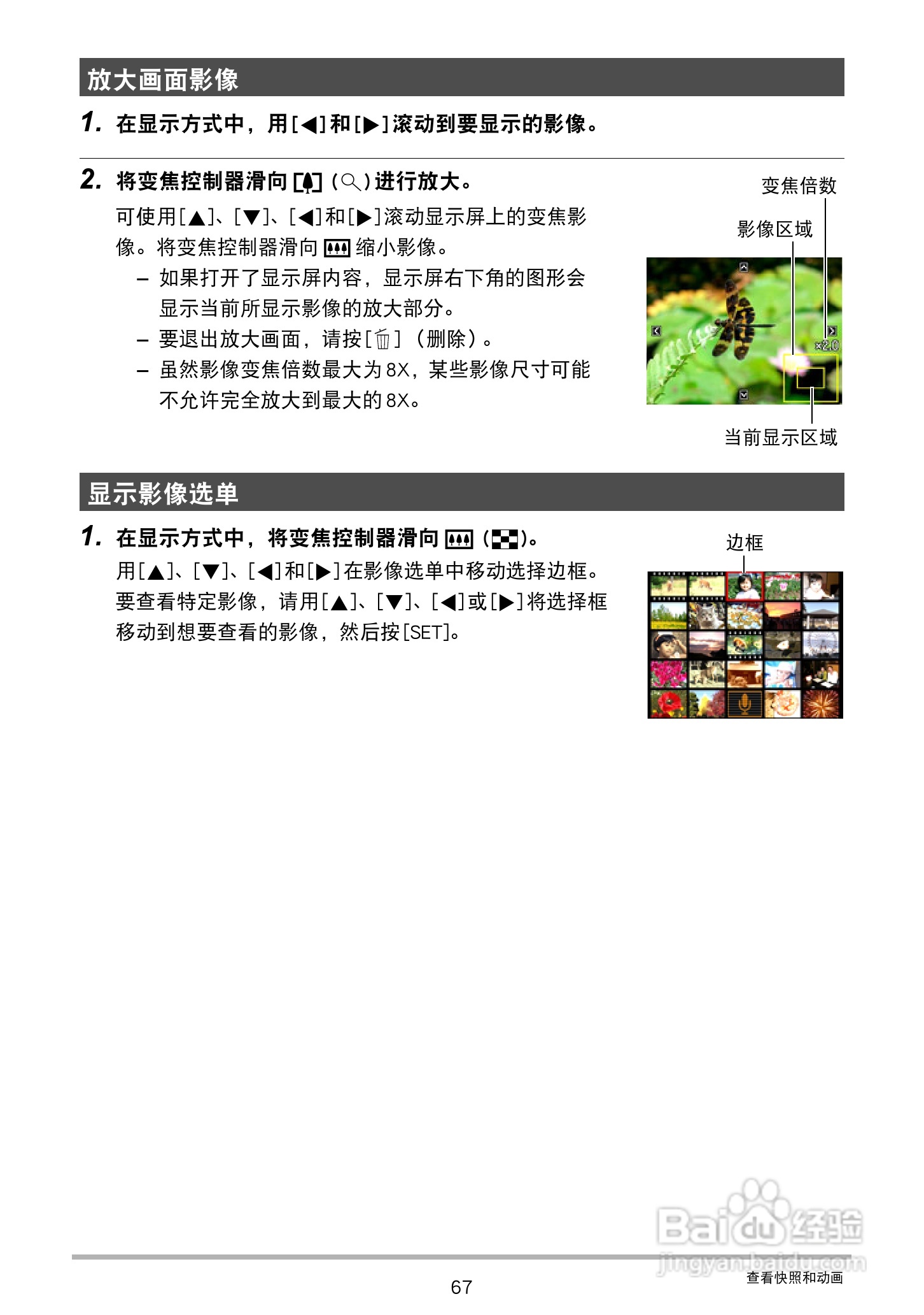 卡西欧EX-ZS6数码相机使用说明书:[7]