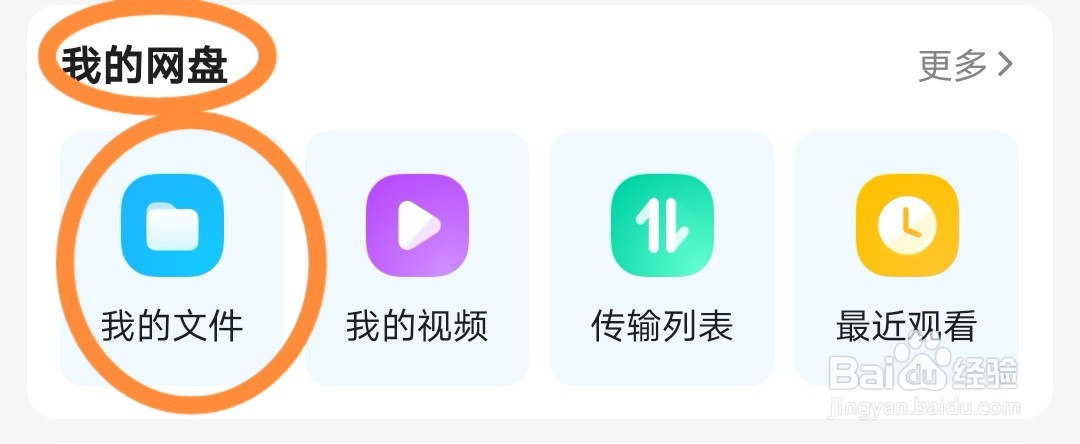 百度浏览器可以查看百度网盘里的文件吗