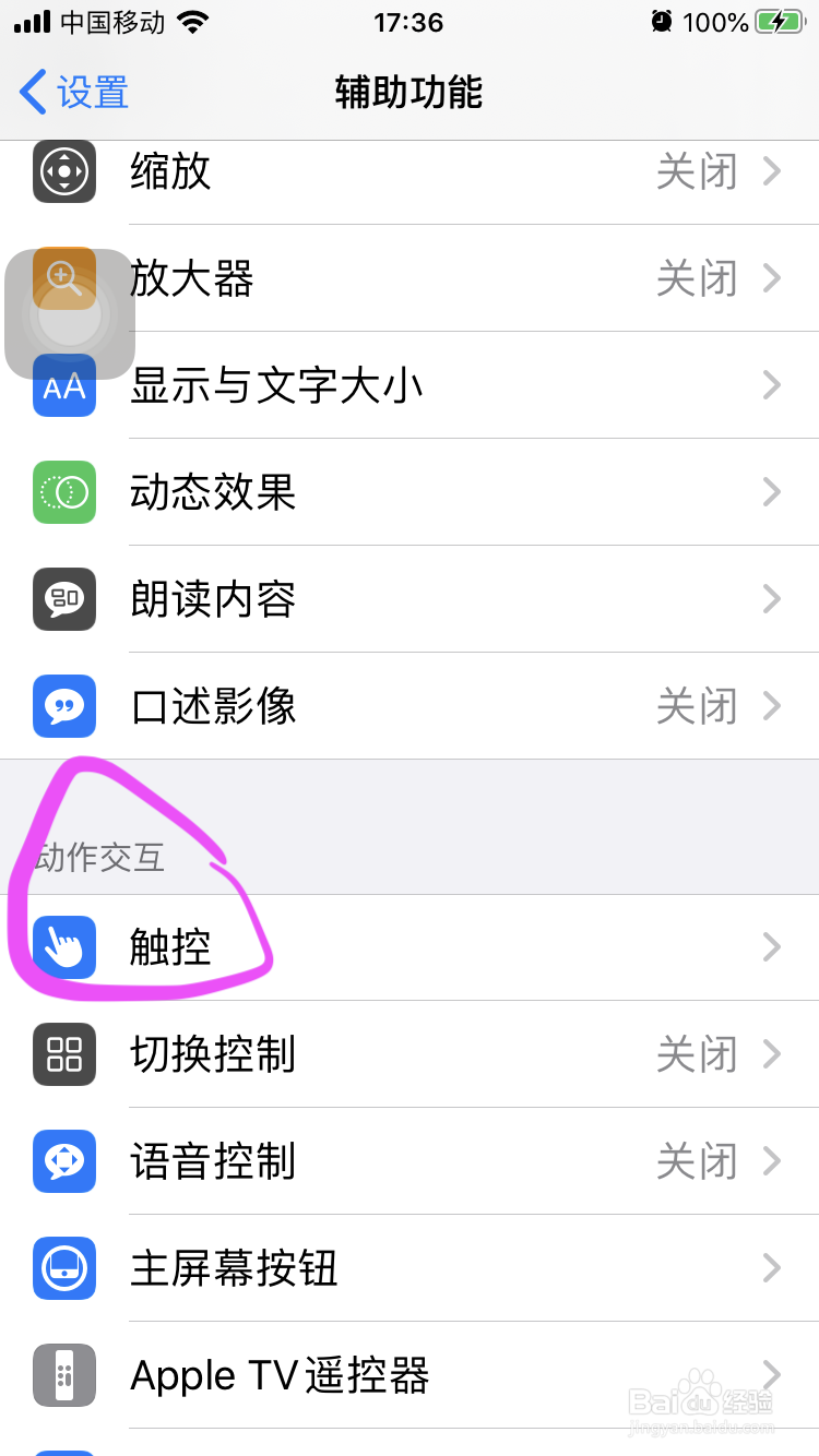 苹果se2怎么截屏