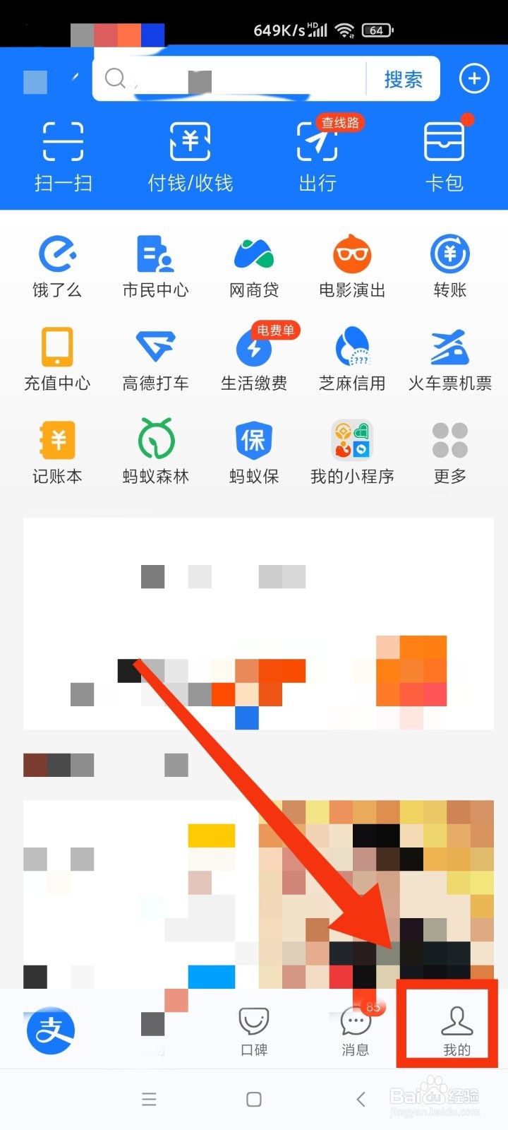 支付宝如何购买黄金？