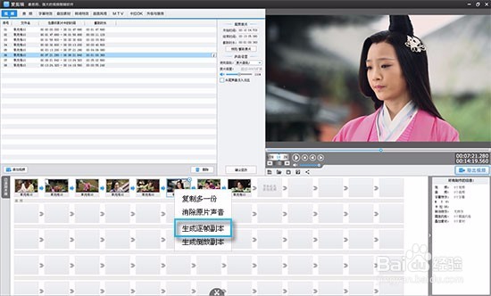 如何快速截取视频片段