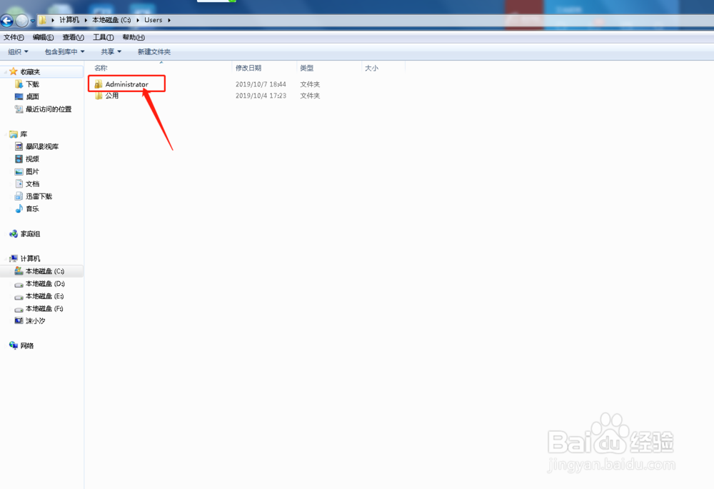 itunes备份路径如何更改