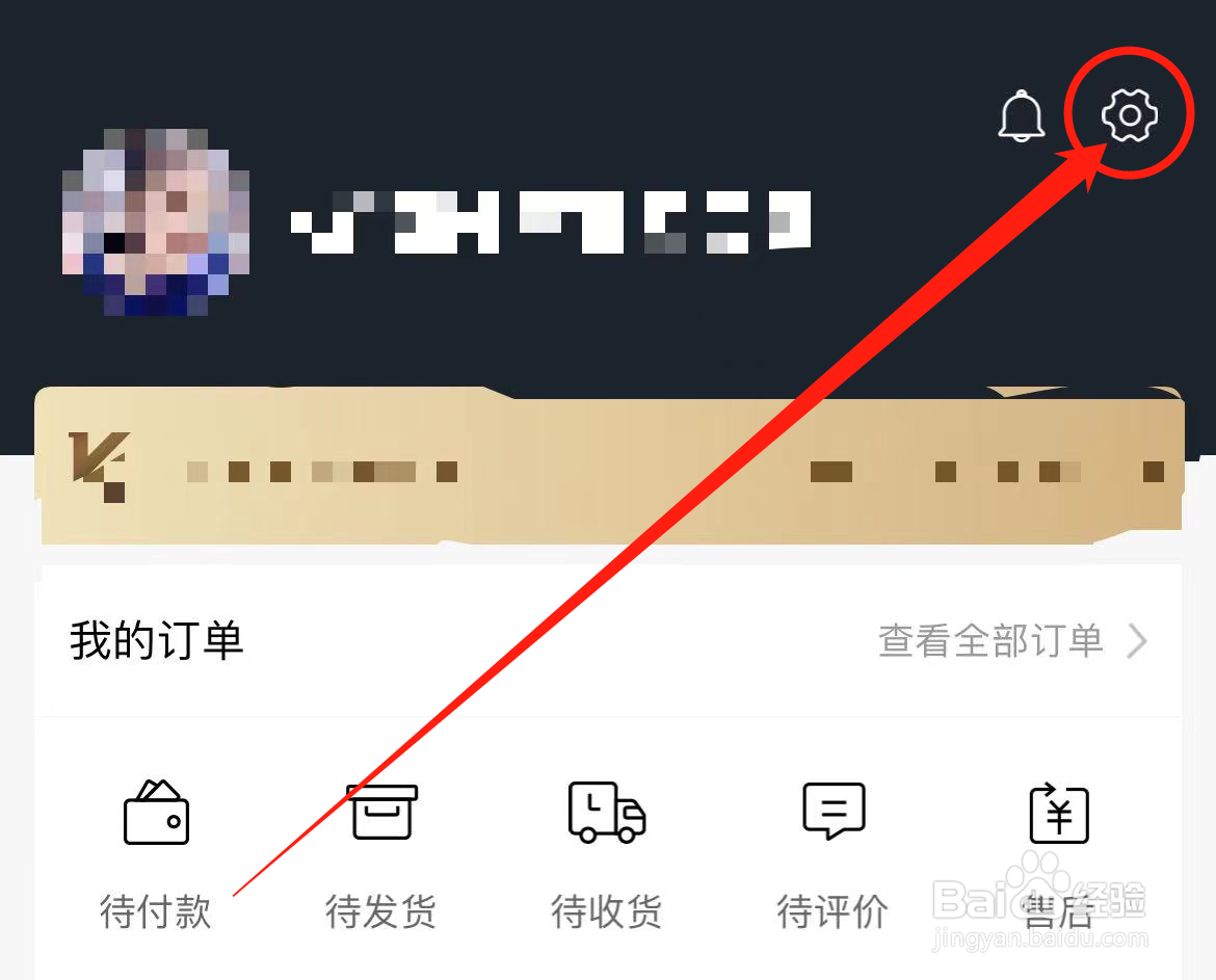 如何清理男人帮软件缓存