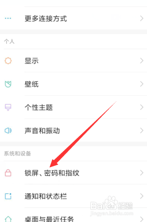 OPPOK1怎么关闭熄屏指纹
