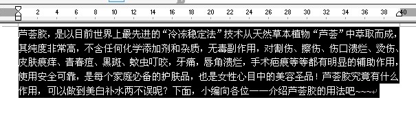 Word编辑技巧：[28]双行合一的编辑技巧