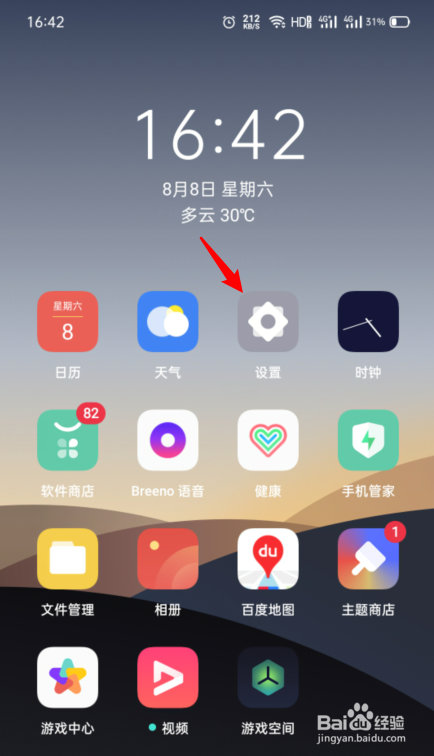 oppo手机如何延长屏幕息屏时间