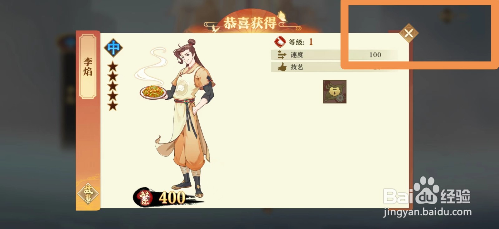 神州千食舫怎么招募船员