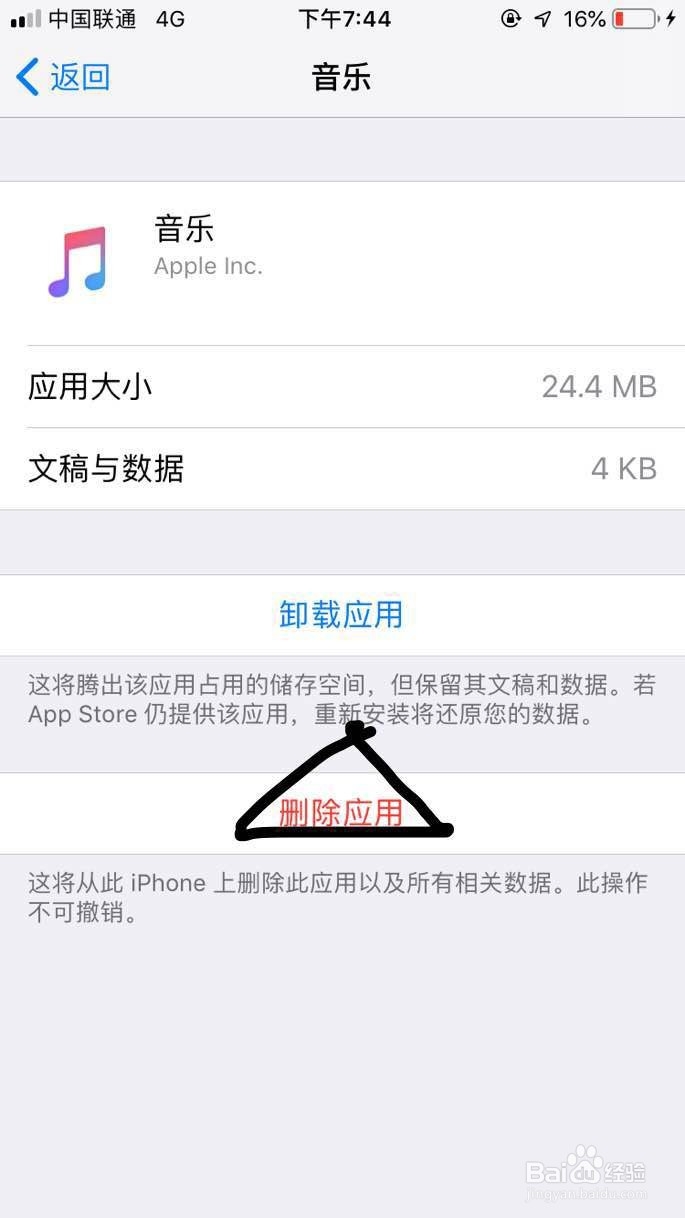 如何清理iPhone的缓存