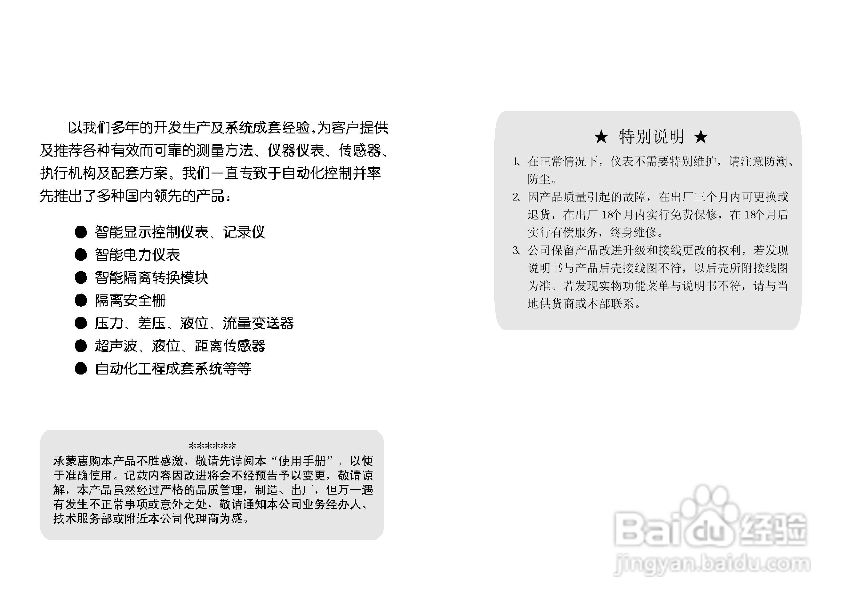 wp系列智能积算控制仪使用手册:[1]