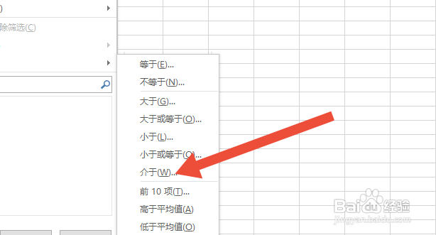 高级筛选怎么操作excel大于或小于