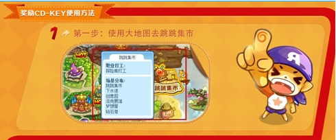 洛克王国CDKEY怎么用