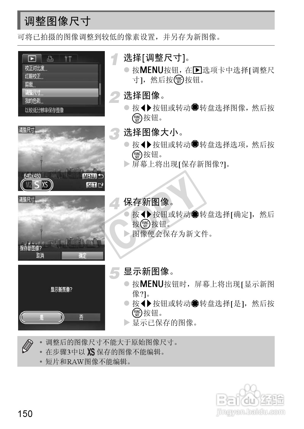 佳能Powershot S100V数码相机使用说明书:[15]