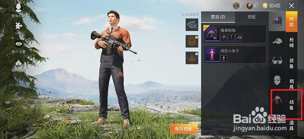 和平精英怎么设置语音消息