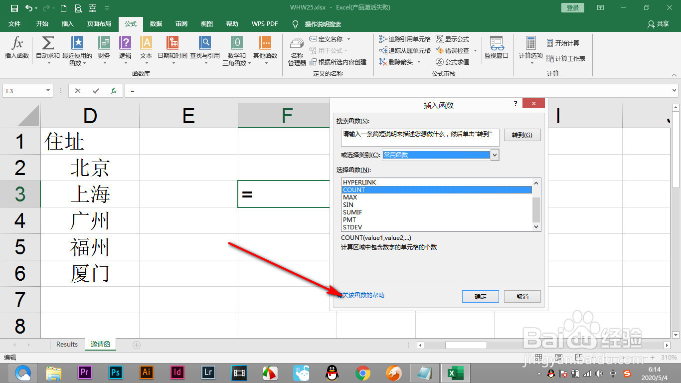 如何通过Excel软件的帮助去学习函数的用法