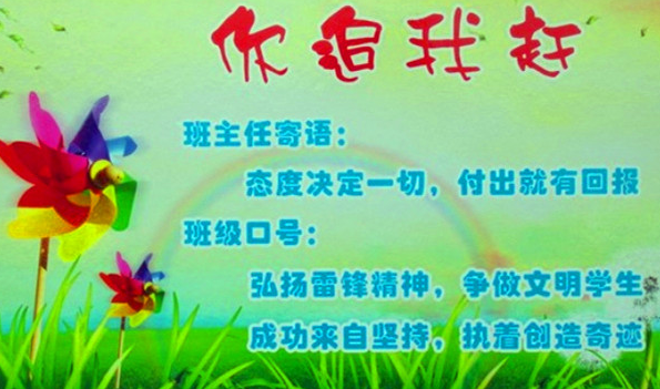 六年级写给一年级的寄语。