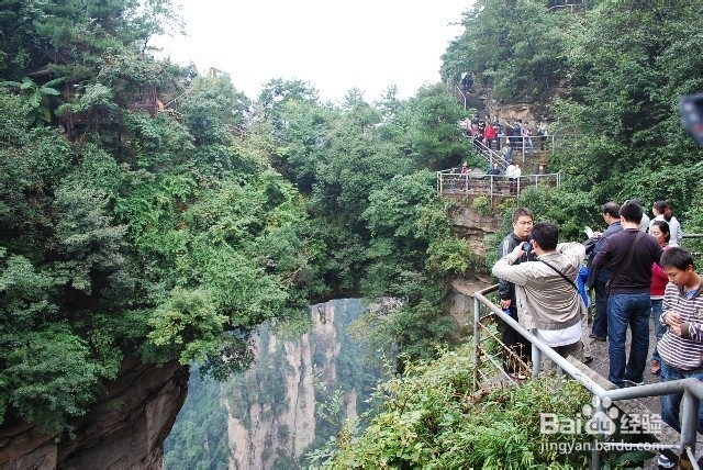 四平到张家界自驾游