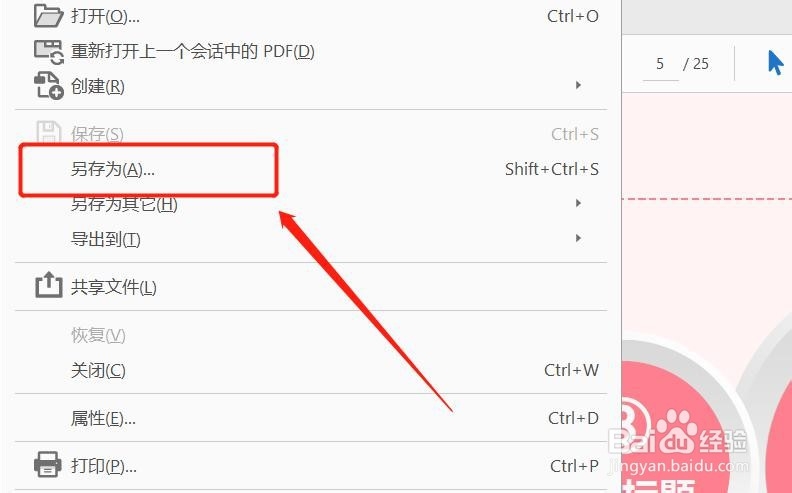 如何把pdf转成ppt?